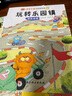怪兽学园超级数学课（全10册） 实拍图