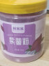 鲜窝窝 紫薯粉250g 烘焙原料果蔬粉调色粉食物上色冰皮月饼雪媚娘染色粉 晒单实拍图