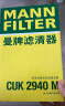 曼牌（MANNFILTER）空调滤清器空调滤芯CUK2940M标致308雪铁龙C4L世嘉旋DS6DS5LSDS4S 实拍图