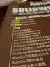AutoCAD+SOLIDWORKS一站式高效学习一本通入门到精通附赠资料2020版2合1 实拍图