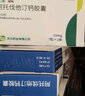 [尤佳] 阿托伐他汀钙胶囊 10mg*14粒/盒 15盒装 实拍图