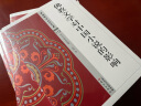 佛教文学对中国小说的影响 实拍图