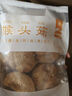 金唐八荒古田猴头菇150g 菇质嫩白肉厚鲜嫩 炖汤煲汤材料 实拍图