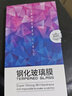 菲科斯【秒贴神器】适用小米14pro钢化膜防窥膜抗蓝光曲屏全覆盖镜头秒贴高清防爆水凝手机贴膜 小米14pro【防爆玻璃膜】抗蓝光*2片装 实拍图