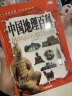中国世界地理百科全书 全套 精装2册 11-14岁 国家地理百科全书中国地理少儿童图书籍 实拍图