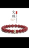 金石灵朱砂手串护身符925银十二生肖转运珠本命佛菩萨本命年送生日礼物 8mm生肖兔-文殊菩萨【女款】 实拍图