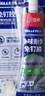 立邦 免钉胶犀利耐久强力胶金属木材玻璃粘接胶大理石胶踢脚线胶100g 实拍图