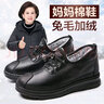 泰和源妈妈鞋冬季棉鞋女加绒保暖中老年雪地靴女老人软底防滑老北京布鞋 黑色-56562 38 实拍图