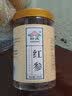 轩庆 红参片 250g 东北吉林长白山红参 凑单人参西洋参片三七粉更划算 红参大片250g 实拍图