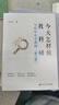 教师培训 教师用书 今天怎样做教科研——写给中小学教师（第三版） 实拍图