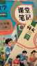 斗半匠课堂笔记六年级上册数学人教版 课前预习单课后复习同步教材全解黄冈学霸状元预习随堂笔记辅导书 实拍图