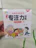 潜能专注力训练贴纸书（全10册）  实拍图