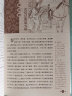 成长文库 你一定要读的中国经典：东周列国志（拓展阅读本·青少版） 晒单实拍图