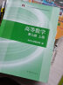 2024正版高等数学同济大学第七版教材同步辅导书练习测试卷上下册考研习题精讲精练1800题全套大中专升本高数真题笔刷1200题大一课本课后习题集全解析大中专教材张天德窦慧基础复习用书 高等数学同步辅导 实拍图