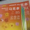国誉(KOKUYO)B5图画本学生绘画笔记本子Campus胶装本绘图本马克笔专用 30张1本 蓝色 WCN-CSKM0132 实拍图
