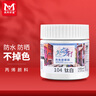 美邦祈富丙烯颜料100ml草绿墙绘涂鸦防水防晒不掉色肌理画颜料美丽乡村A8055速写马克笔绘画美育工具 实拍图