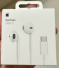 Apple 采用 (USB-C)的 EarPods 耳机 iPhone iPad 耳机 手机耳机 实拍图