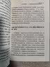 情绪、学习与脑：探索情绪神经科学对教育的启示 实拍图