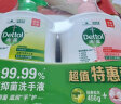 滴露（Dettol）洗手液 有效抑菌99.9% 儿童宝宝健康抑菌洗手液 450ml 2瓶 植物呵护 实拍图