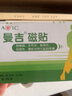 曼吉磁贴肩周炎贴膏颈椎病腰肌劳损冷敷贴风湿关节穴位专用贴膏 腰痛,腰肌劳损一周期 实拍图