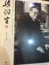 拓侠者 : 梁羽生（侠客去 侠义不去 书剑一生笑傲 笔下倚天屠龙 侠客一行江湖远 奇书重把千古谈 浩然奇书论古今） 实拍图