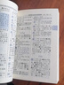 新编学生字典双色版人民教育出版社人教版双色本第2版小学生专用便携词语新版1-6年级正版新华字典词典小本工具书一年级 实拍图