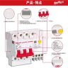 德力西电气空开断路器空气开关漏电保护器DZ47sLE 3P+N 16A 实拍图