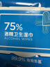 京东京造 75%酒精湿巾80片*3包 杀菌率99.9% 湿纸巾 卫生消毒湿巾 实拍图