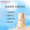 丸美防晒霜 小金钻轻透户外防晒乳SPF50 PA+++20g学生军训防晒黑晒伤 实拍图