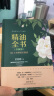 精油全书（珍藏版）—30年芳疗经验集成（大师引领 精油入门与进阶） 实拍图
