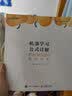 机器学习公式详解 （“西瓜书”学习伴侣“南瓜书”正式版）(异步图书出品） 实拍图