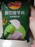 乐事（Lay's）香芋片新口味组合60g*6包原切芋头片香芋片零食品薯片休闲小吃 醇香海盐黑胡椒 60g*3袋 实拍图