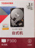 东芝(TOSHIBA)1TB 台式机机械硬盘 64MB 7200RPM SATA接口 P300系列(HDWD110) 实拍图