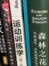 森林之花：玛格丽特·米的植物学笔记（邱园英国皇家植物园出品 哈佛大学教授一致推荐)京东超级618 实拍图