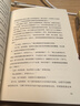 魔兽世界 伊利丹+风暴前夕 单册套装两册  魔兽编年史争霸艾泽拉斯暴雪魔兽世界小说 套装两本 实拍图