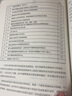 心理咨询与治疗100个关键点译丛--理性情绪行为疗法：100个关键点与技巧（原著第三版） 实拍图