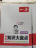 一本初中地理基础知识大盘点 2024同步教材思维导图串记七八九年级期中期末中考总复习速查速记背记手册 实拍图