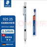 施德楼（STAEDTLER） 低重心绘画书写漫画设计自动铅笔 全金属笔杆 素描笔 925 25施德楼自动铅笔日本进口 吊卡装 0.5mm自动铅笔+2B铅芯（银色） 实拍图