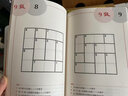 聪明格全套11册宫本哲也四则运算 数独阶梯训练益智游戏专项训练小学好玩的从小爱上数学速算趣味练习题 实拍图