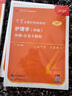 2026年新版丁震368主管护师中级456套卷丁震主管护师中级 护理学中级原军医版单科1234 人卫版 历年真题 368护理学中级 考前冲刺4套卷 实拍图