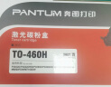 奔图(PANTUM)TO-460H原装粉盒 适用P3022D/DWS P3060D/DW M6760D/DW M6860FDW M7160DW打印机墨盒碳粉盒 硒鼓 实拍图