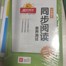 阳光同学 2025秋新版 同步阅读素养测试 三年级上册语文人教版阅读理解专项训练书 小学三年级语文同步阅读素养测试语文人教版阅读随堂练习题册 实拍图