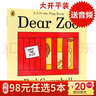 Dear Zoo 英文原版绘本 平装大开 亲爱的动物园 儿童英语启蒙书籍 0-4岁 立体机关翻翻书 吴敏兰书单绘本 实拍图