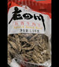川汉子牧歌小童五香麻辣牛肉干条即食小吃解馋四川特产办公上班户外零食 麻辣干102g*5袋 实拍图