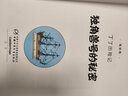 新版丁丁历险记·大16开：独角兽号的秘密 儿童文学读物 小学生课外阅读故事书    省钱卡 实拍图