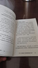 乡村纪事：新型集体经济为什么行 严海蓉等著 乡村振兴 家庭联产承包责任制 经济改革 脱贫 致富 集体经济 中信出版社 晒单实拍图