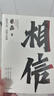 【当当正版包邮】相信 京东集团原副总裁 渐冻症抗争者蔡磊作品 励志成长书籍图书 中信出版社 正版书籍 相信 实拍图