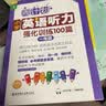 周计划：小学英语听力强化训练100篇（一年级）(MP3下载+二维码扫听） 开学季 实拍图