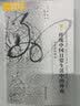 海外中国研究系列·传统中国日常生活中的协商：中古契约研究 实拍图