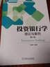 中级会计学（第13版）（上、下册）（工商管理经典译丛·会计与财务系列） 实拍图